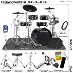 Roland ローランド VAD316 Pearlシングルペダル アンプ付きセット 電子ドラム エレドラ V-Drums Acoustic Design 