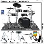 Roland ローランド VAD316 TAMA ツインペダル セット 電子ドラム エレドラ V-Drums Acoustic Design 