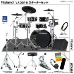 Roland ローランド VAD316 TAMA シングルペダル アンプ付きセット 電子ドラム エレドラ V-Drums Acoustic Design 
