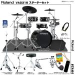 Roland ローランド VAD316 TAMA ツインペダル アンプ付きセット 電子ドラム エレドラ V-Drums Acoustic Design 