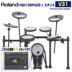 Roland ローランド VQD106PADS Stand 音源 V31 電子ドラム エレドラ