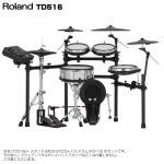 Roland ローランド 即納可能 TD516 電子ドラム エレドラ TD-516 本体+ラック+バスドラム