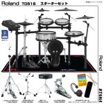 Roland ローランド 即納可能 TD516 TAMA シングルペダル セット電子ドラム エレドラ TD-516