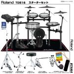 Roland ローランド 即納可能 TD516 TAMA ツインペダル セット電子ドラム エレドラ TD-516