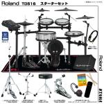 Roland ローランド 即納可能 TD516 TAMA シングルペダル アンプ付き セット電子ドラム エレドラ TD-516