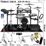 Roland ローランド 即納可能 TD516 TAMA ツインペダル  アンプ付き セット電子ドラム エレドラ TD-516