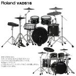 Roland ローランド 即納可能 VAD516 電子ドラム エレドラ VAD516 本体+ラック+バスドラム