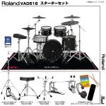 Roland ローランド 即納可能 VAD516 Pearl ツインペダル セット電子ドラム エレドラ