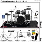 Roland ローランド 即納可能 VAD516 Pearl ツインペダル アンプ付き セット電子ドラム エレドラ
