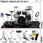 Roland ローランド 即納可能 VAD516 TAMA シングルペダル アンプ付き セット電子ドラム エレドラ