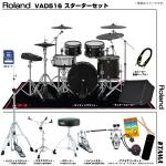 Roland ローランド 即納可能 VAD516 TAMA ツインペダル  アンプ付き セット電子ドラム エレドラ