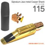 Gottsu ゴッツ #115 Signature Jazz metal Copper Shank  テナーサックス メタルマウスピース キャップ リガチャー 以下対応不可 北海道 沖縄 離島 代引き