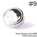 Gottsu ゴッツ コパースクリュー Gottsuシグネチャーリガチャー専用 銅製 Option Copper Screw　以下対応不可 北海道 沖縄 離島 代引き