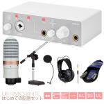 YAMAHA ヤマハ UR12MK3 はじめての配信セット ホワイト DAW DTM