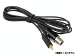 NEUMANN ノイマン AC 34 (0.6 M)  ◆ MCM用ケーブル MINI XLR4 AC34