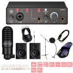 YAMAHA ヤマハ UR12MK3 はじめての音楽制作セット ブラック DTM DAW