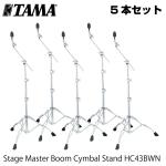 TAMA タマ HC43BWN 5本セット　定番ブームスタンド