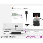 Sonarworks  ソナーワークス SoundID Reference Virtual Monitoring アップグレード版(マイク付き) SW5UVMPE  DAW ヘッドホン補正