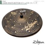 Zildjian ジルジャン 14" S Dark ハイハット BOTTOM SD14HB ボトムのみ