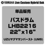 YAMAHA ヤマハ Live Custom Hybrid Oak LHB2216 UMS 22"x16" バスドラム単品