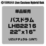 YAMAHA ヤマハ Live Custom Hybrid Oak LHB2216 UNT 22"x16" バスドラム単品