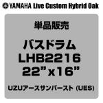 YAMAHA ヤマハ Live Custom Hybrid Oak LHB2216 UES 22"x16" バスドラム単品