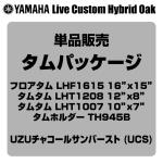 YAMAHA ヤマハ Live Custom Hybrid Oak LHP6F3 UCS タムパッケージ