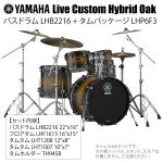 YAMAHA ヤマハ Live Custom Hybrid Oak LHB2216 + LHP6F3 UES シェル4点セット