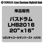 YAMAHA ヤマハ Live Custom Hybrid Oak LHB2016 UCS 20"x16" バスドラム単品