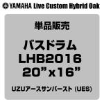 YAMAHA ヤマハ Live Custom Hybrid Oak LHB2016 UES 20"x16" バスドラム単品