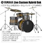 YAMAHA ヤマハ Live Custom Hybrid Oak LHB2016 + LHP4F3 UES シェル4点セット