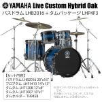 YAMAHA ヤマハ Live Custom Hybrid Oak LHB2016 + LHP4F3 UIS シェル4点セット