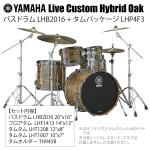 YAMAHA ヤマハ Live Custom Hybrid Oak LHB2016 + LHP4F3 UNT シェル4点セット