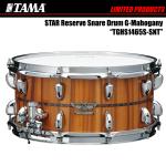 TAMA タマ STAR Reserve G-Mahogany TGHS1465S-SNT ドラム スネア 限定品 1月17日発売
