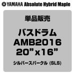 YAMAHA ヤマハ Absolute Hybrid Maple AMB2016 SLS  20"x16" バスドラム単品