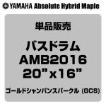 YAMAHA ヤマハ Absolute Hybrid Maple AMB2016 GCS  20"x16" バスドラム単品