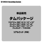 YAMAHA ヤマハ Recording Custom RBP6F3 RW 16インチフロアタム タムパッケージ