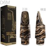 D'Addario Woodwinds ダダリオ ウッドウィンズ MJS-D6M-MB セレクトジャズ マーブル アルトサックス マウスピース D6M JAZZ SELECT　以下対応不可 北海道 沖縄 離島 代引き