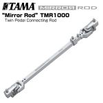 TAMA タマ TMR1000 Mirror Rod [Twin Pedal Connecting Rod]