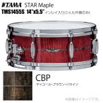 TAMA タマ STAR Maple TMS1455S CBP インレイ入り（シェル外側のみ） ドラム スネア