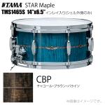 TAMA タマ STAR Maple TMS1465S CBP インレイ入り（シェル外側のみ） ドラム スネア