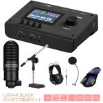 YAMAHA ヤマハ URX44 B はじめての配信セット オーディオインターフェイス 配信 DAW DTM ブラック