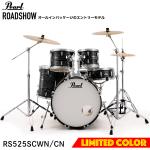 Pearl パール ROADSHOW RS525SCWN/CN #801 限定カラー ハードウェアとシンバル付きのフルセット 1クラッシュ