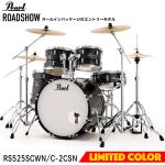 Pearl パール ROADSHOW RS525SCWN/C-2CSN #801 限定品 ハードウェアとシンバル付きのフルセット 2クラッシュ