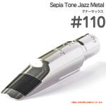 Gottsu ゴッツ ＃110 Sepia Tone Jazz Metal テナーサックス メタル マウスピース ジャズメタル  Tenor saxophone Mouthpiece 以下対応不可 北海道 沖縄 離島 代引き