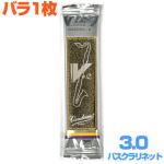 vandoren バンドーレン バラ1枚 バスクラリネット リード V.12 3.0 CR623をバラにした1枚 3番 V-12 Bass clarinet reed V12　以下対応不可 北海道 沖縄 離島 代引き