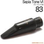 Gottsu ゴッツ ＃83 Sepia Tone VI  テナーサックス マウスピース セピアトーンVI ハードラバー Tenor saxophone Mouthpiece 以下対応不可 北海道 沖縄 離島