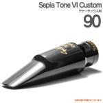 Gottsu ゴッツ ＃90 Sepia Tone VI Custom  テナーサックス マウスピース セピアトーンVI カスタム ハードラバー 以下対応不可 北海道 沖縄 離島