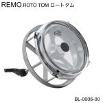 REMO レモ ROTO TOMS ロートタム BL-0006-00 あの名機がついに復活 