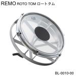 REMO レモ ROTO TOMS ロートタム BL-0010-00 あの名機がついに復活 